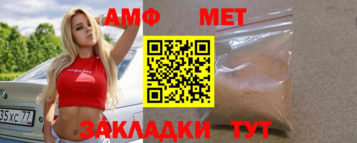 АМФ  АМФЕТАМИН  Белогорск  Вход с VPN  Amphetamine 98% 