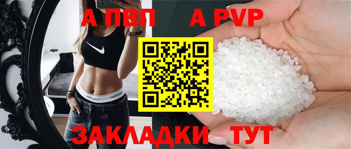 Alfa_PVP мука Белогорск
