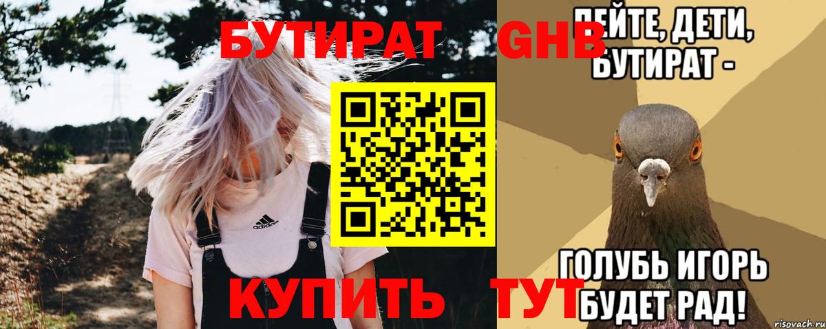 Белогорск  БУТИРАТ оксана  Вход с VPN 