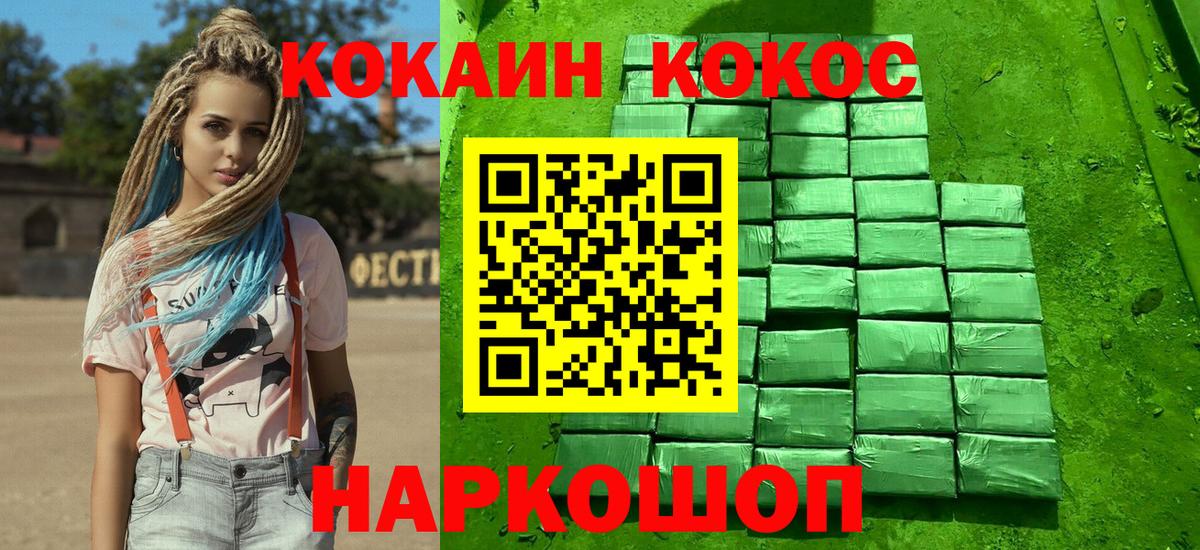 COCAIN 98%  Вход с VPN  даркнет сайт  КОКАИН Columbia  Белогорск 
