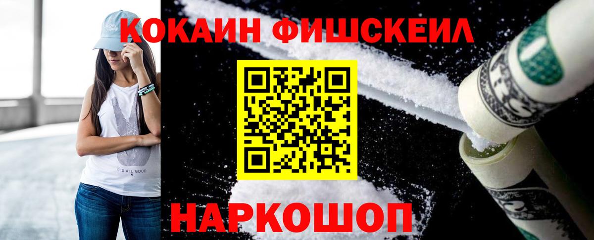 КОКАИН Columbia Белогорск