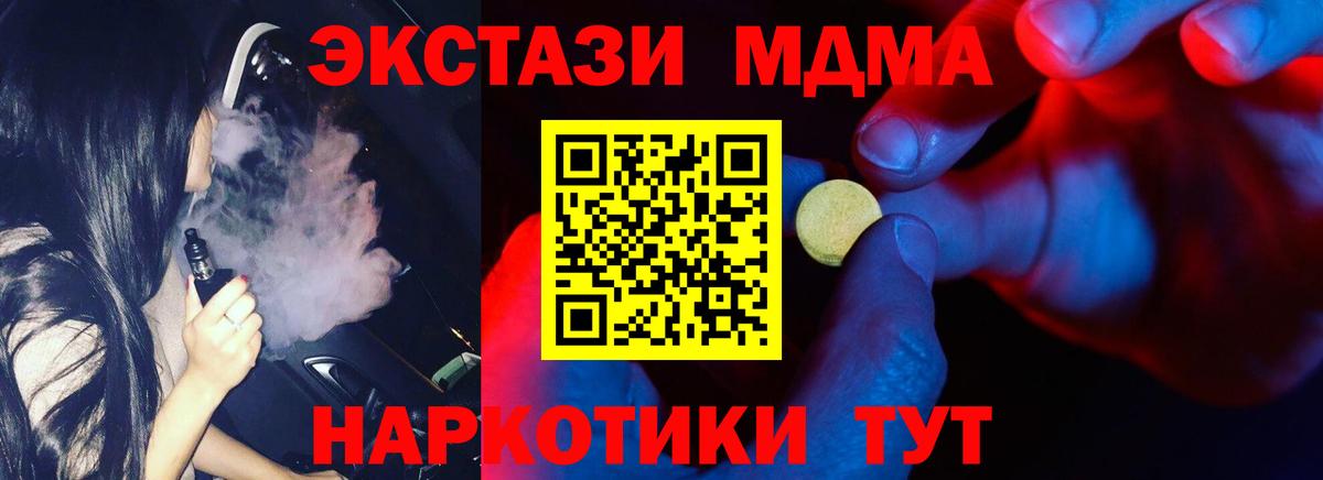 Ecstasy 250 мг  Экстази  Белогорск  Вход с VPN 