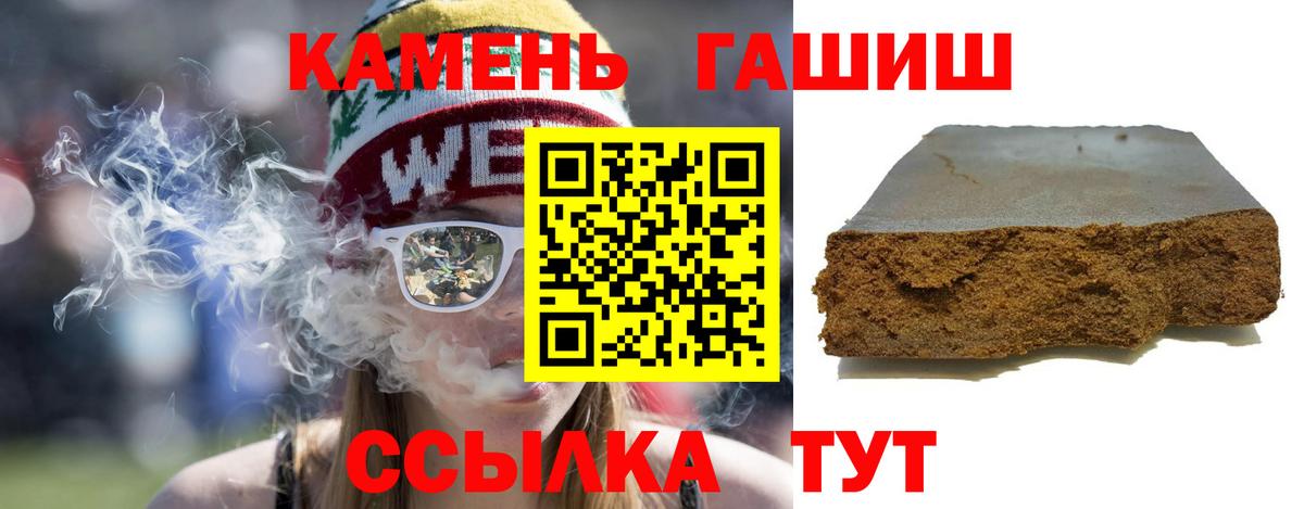 ГАШИШ Ice-O-Lator  ГАШ гарик  Вход с VPN  Белогорск 