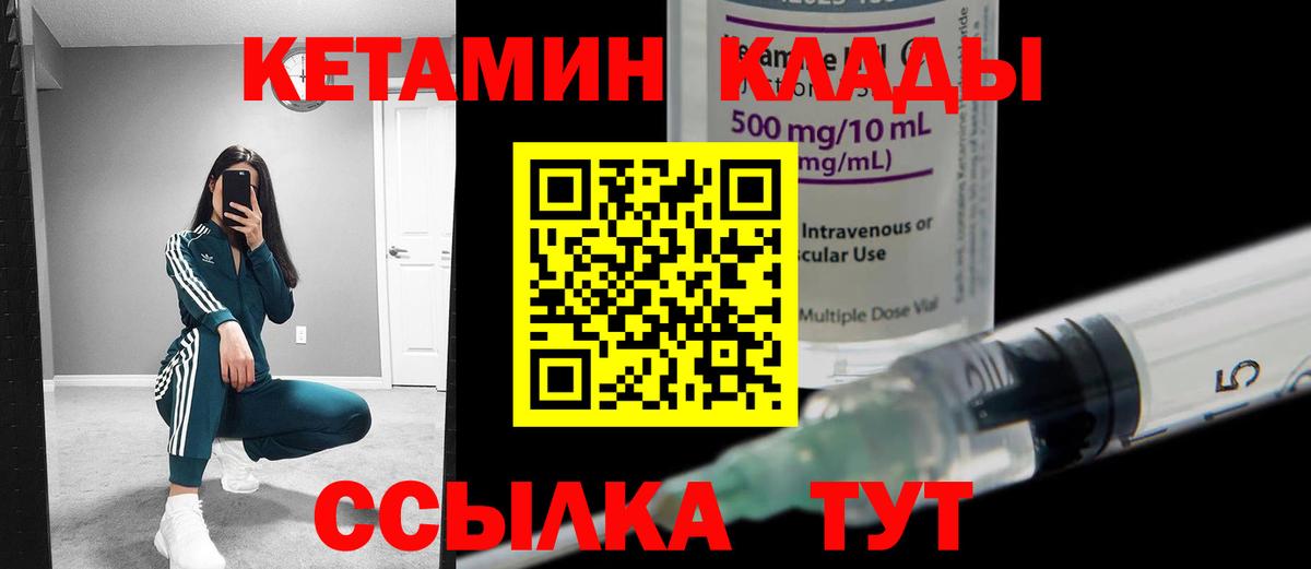 Белогорск  КЕТАМИН VHQ  КЕТАМИН ketamine  Вход с VPN 