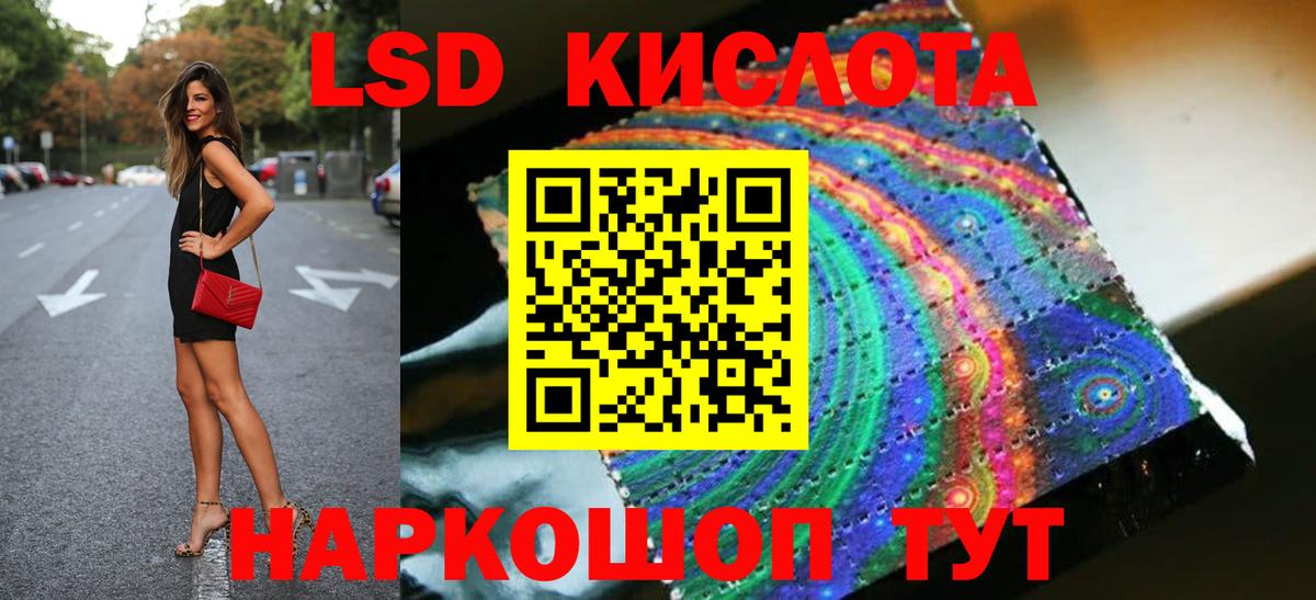 ЛСД экстази кислота  MEGA ссылка  Лсд 25 экстази кислота  Белогорск  Вход с VPN 