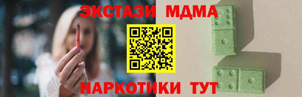 Белогорск  MDMA crystal  MDMA  Вход с VPN  МДМА crystal 