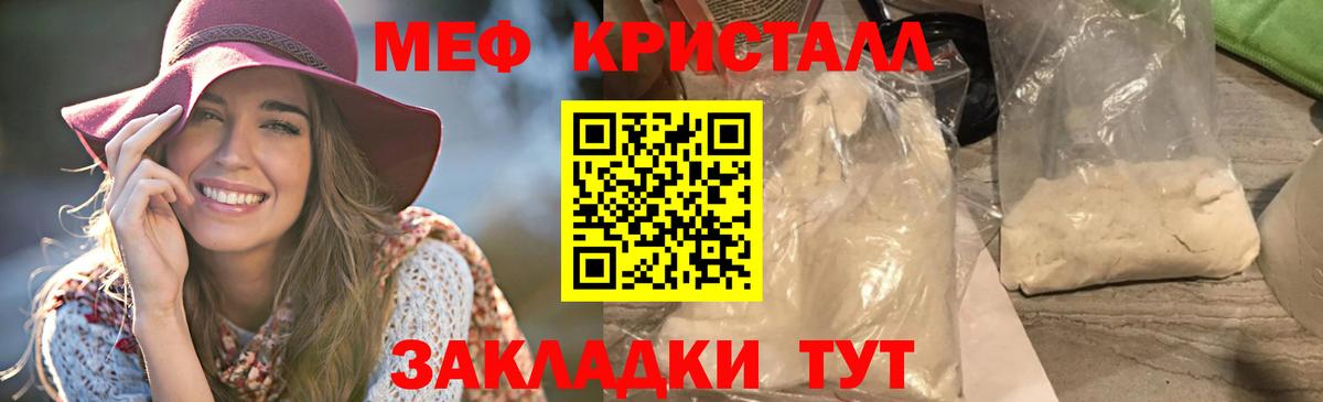 МЕФ мука Белогорск