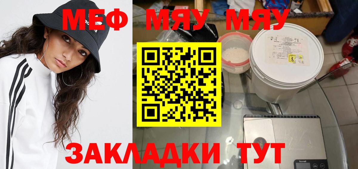 Меф  Меф 4 MMC  Вход с VPN  Белогорск  МЕФ VHQ 