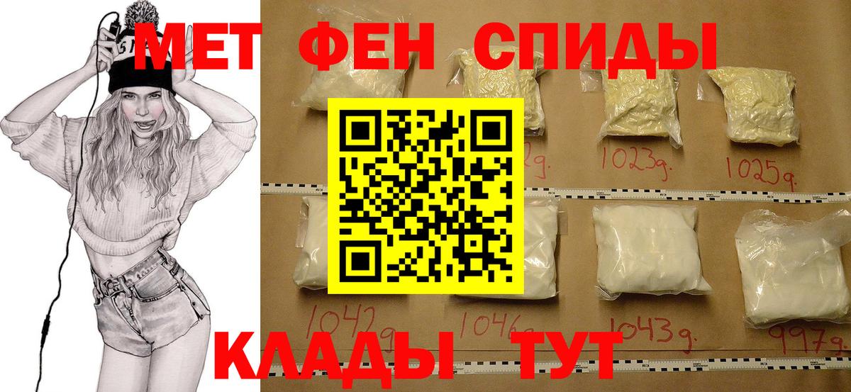 Первитин пудра  Вход с VPN  Первитин пудра  МЕТАМФЕТАМИН  Белогорск 