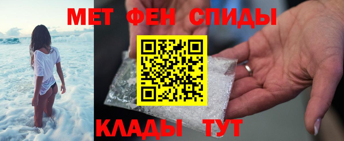 Метамфетамин винт Белогорск