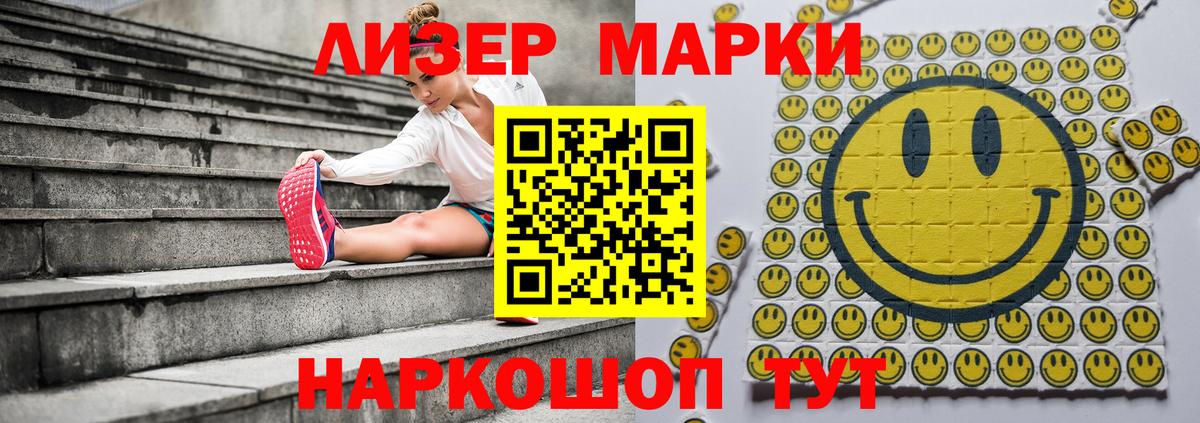 Марки 25I-NBOMe 1,8мг  Марки 25I-NBOMe 1,8мг  Белогорск  Вход с VPN 