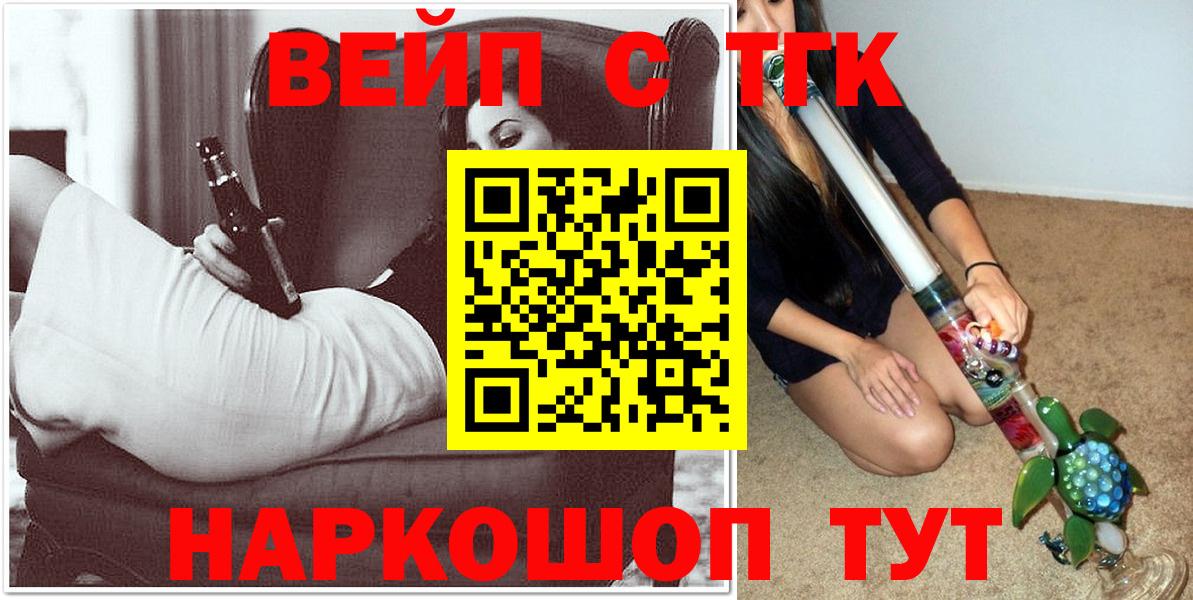 Дистиллят ТГК жижа Белогорск