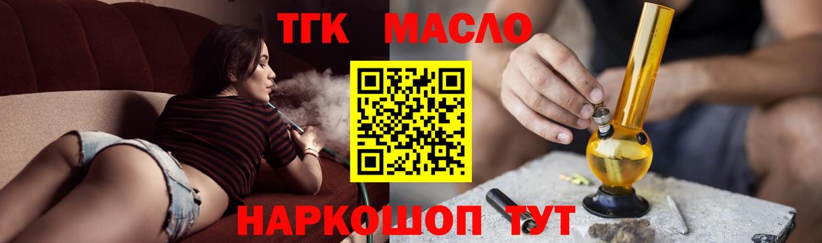 Дистиллят ТГК концентрат  ТГК концентрат  Вход с VPN  Белогорск 